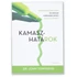 Kép 1/2 - Kamaszhatárok