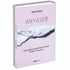 Kép 2/2 - Anyaseb